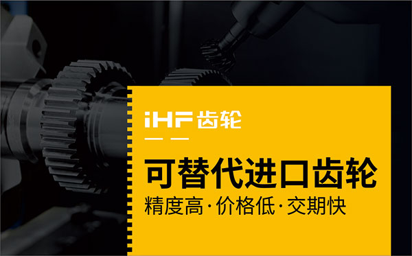 購買(mǎi)齒輪