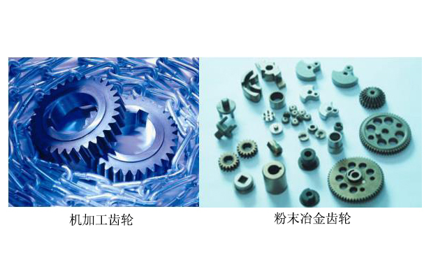 機械齒輪和粉末冶金齒輪對比 機械齒輪和粉末冶金齒輪對比