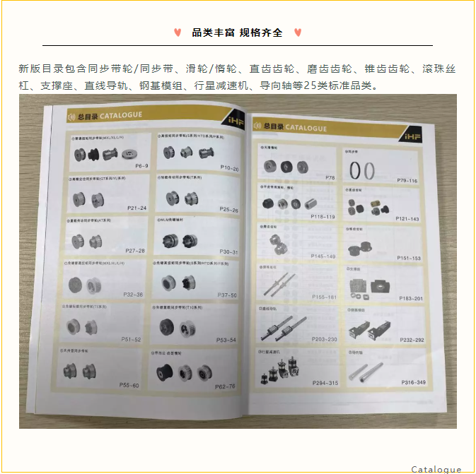 iHF愛(ài)合發(fā)自產(chǎn)直營(yíng)FA傳動(dòng)采購平臺