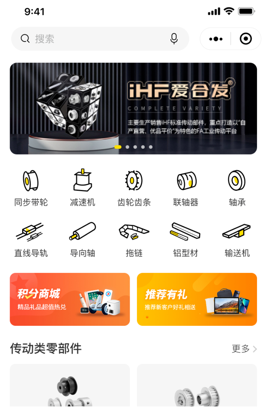 iHF愛(ài)合發(fā)FA工廠(chǎng)自動(dòng)化一站式采購平臺