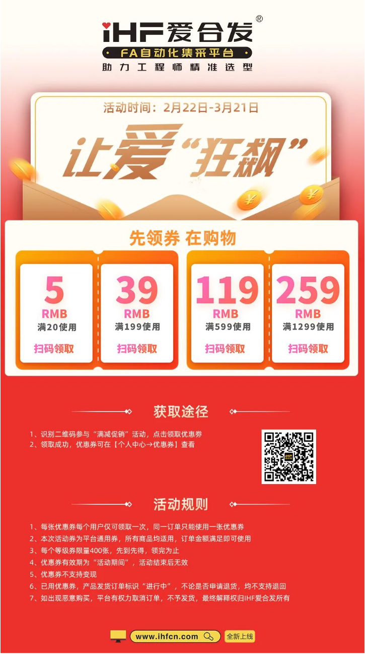 iHF愛(ài)合發(fā)，讓愛(ài)“狂飆”