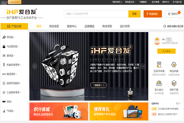 愛(ài)合發(fā)：FA傳動(dòng)平臺產(chǎn)品3D如何下載使用？