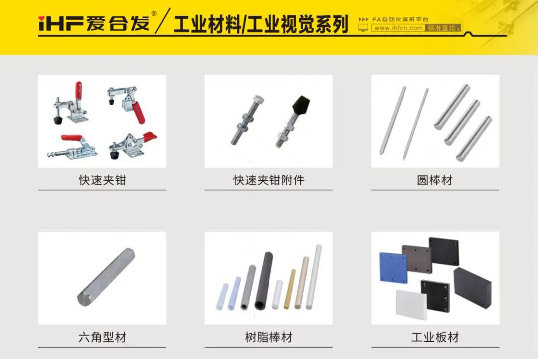 FA工廠(chǎng)自動(dòng)化零件集采平臺