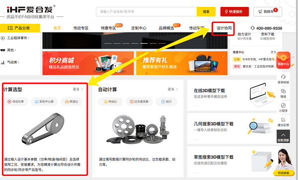 愛(ài)合發(fā)設計協(xié)同