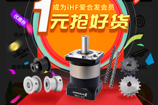 合發(fā)齒輪：快搶?zhuān)行菧p速機、同步輪真的只要1元！