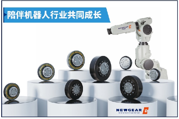 2024年8月世界機器人大會(huì )：紐格爾來(lái)了
