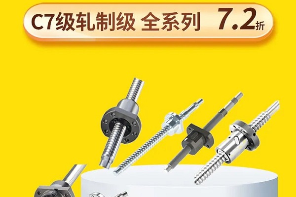 愛(ài)合發(fā)：7.2折，滾珠絲杠的疑難雜癥！
