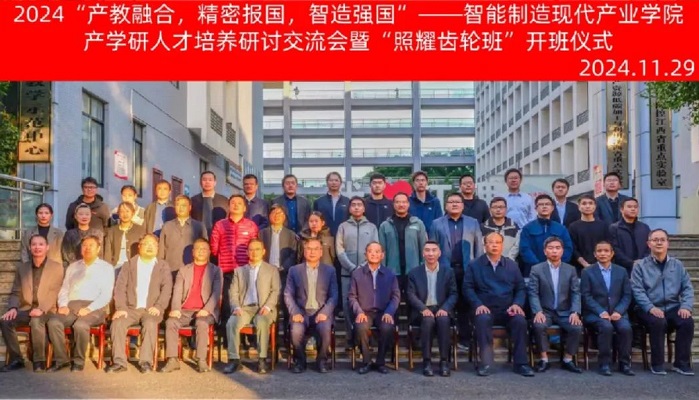 合發(fā)齒輪助力“照耀齒輪班”培養行業(yè)人才