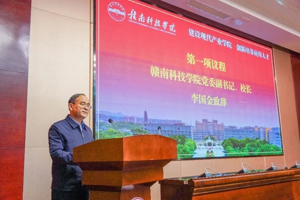 校長(cháng)李國金先生發(fā)表開(kāi)幕致辭