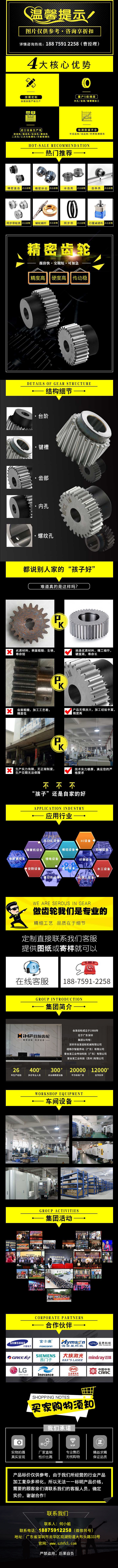 異型齒輪加工生產(chǎn)定做廠(chǎng)家參數詳情