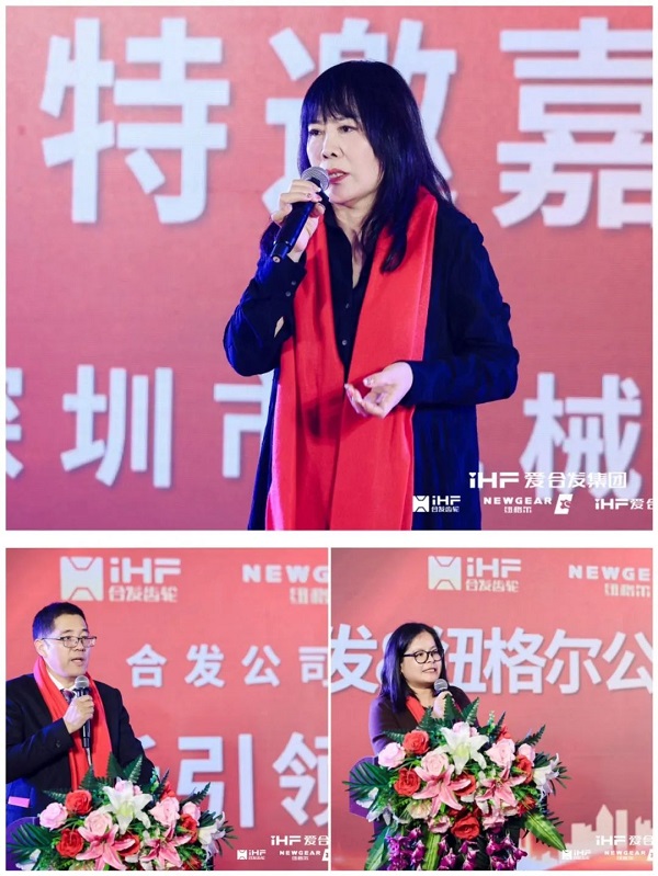 合發(fā)齒輪喬遷及2024年集團年會(huì )