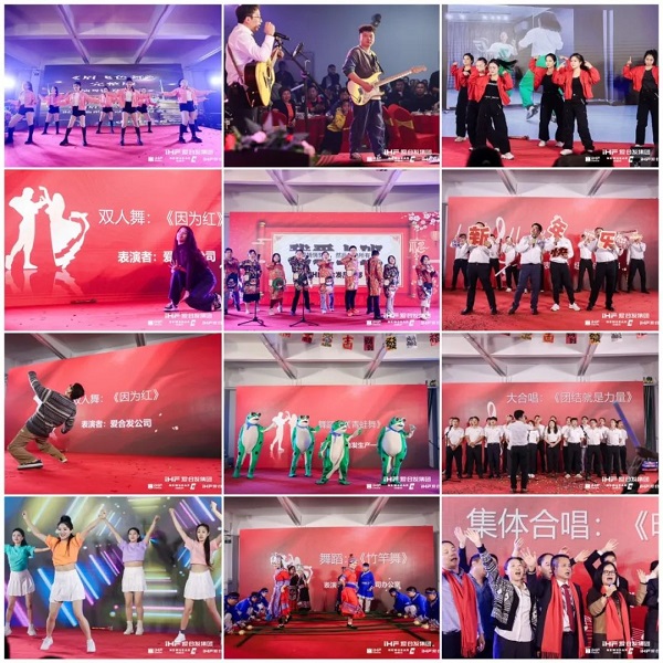 合發(fā)齒輪喬遷及2024年集團年會(huì )